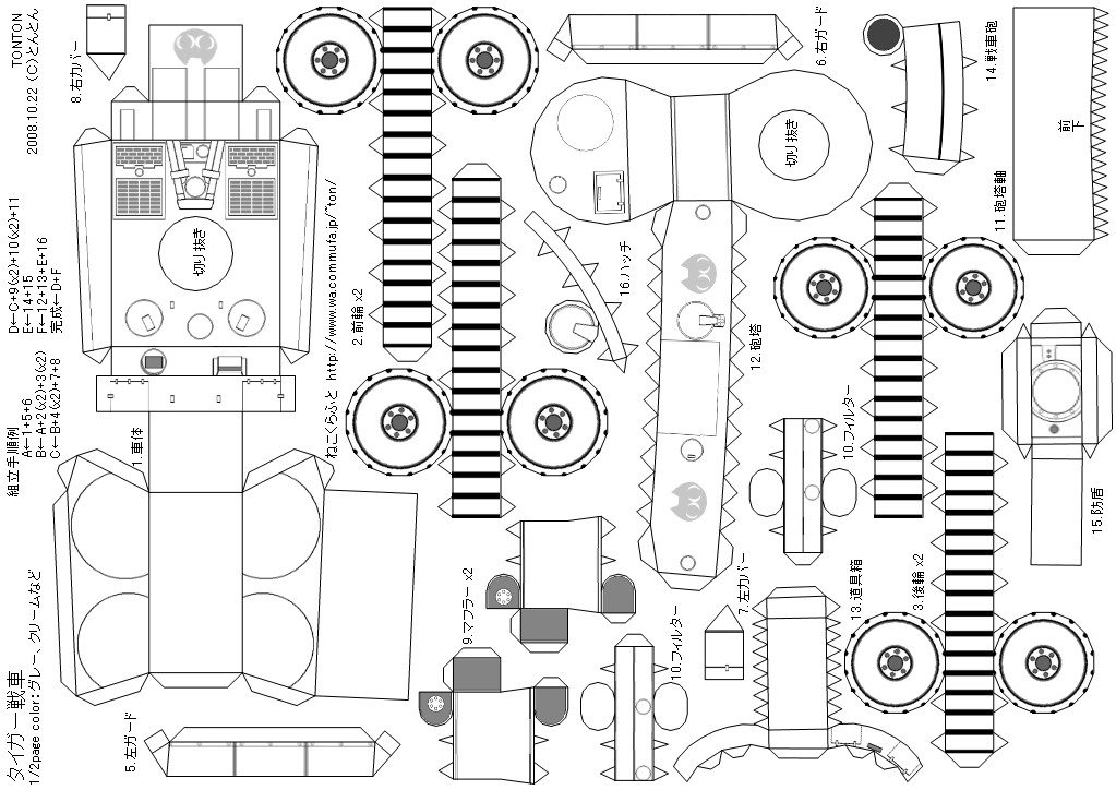 Моделька тигра для вырезания