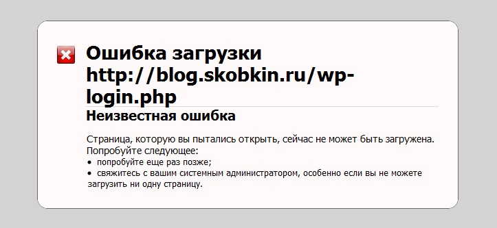 Не загрузилась страница входа