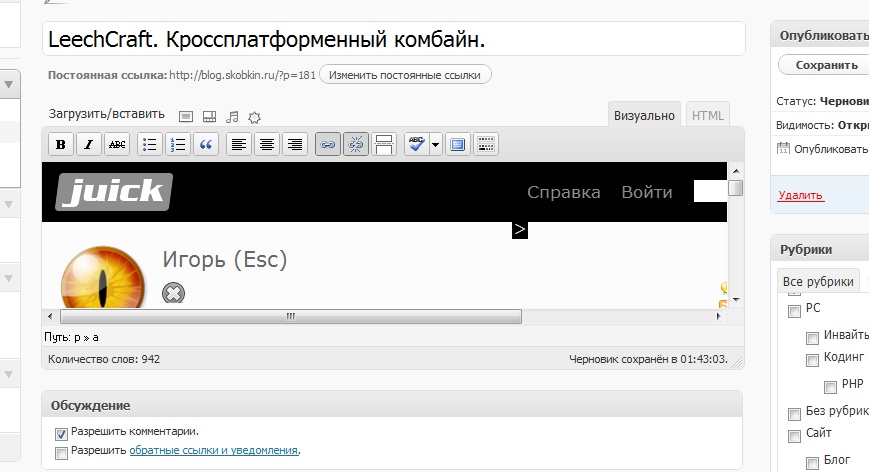 LeechCraft открыл страничку внутри редактора.