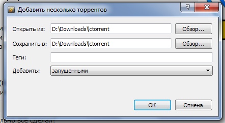 Окно скачивания торрента в LeechCraft