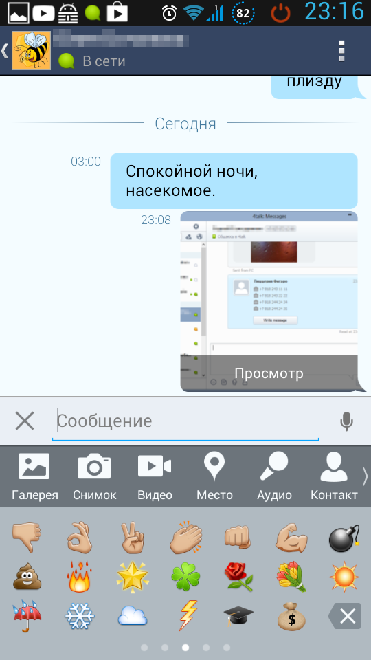 Новая панель вложений