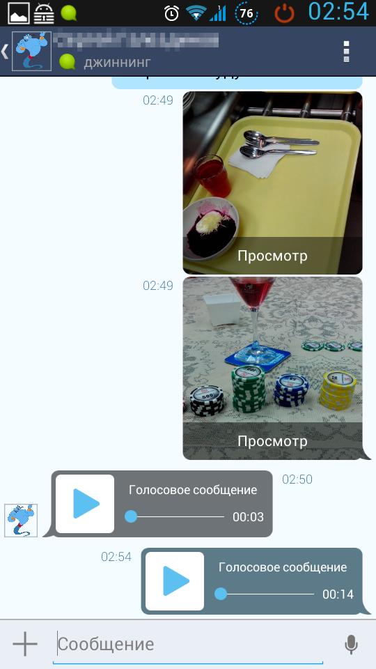 Голосовые сообщения в чате
