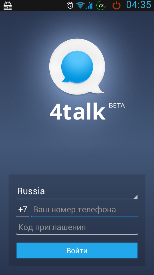 Аутентификация под Android