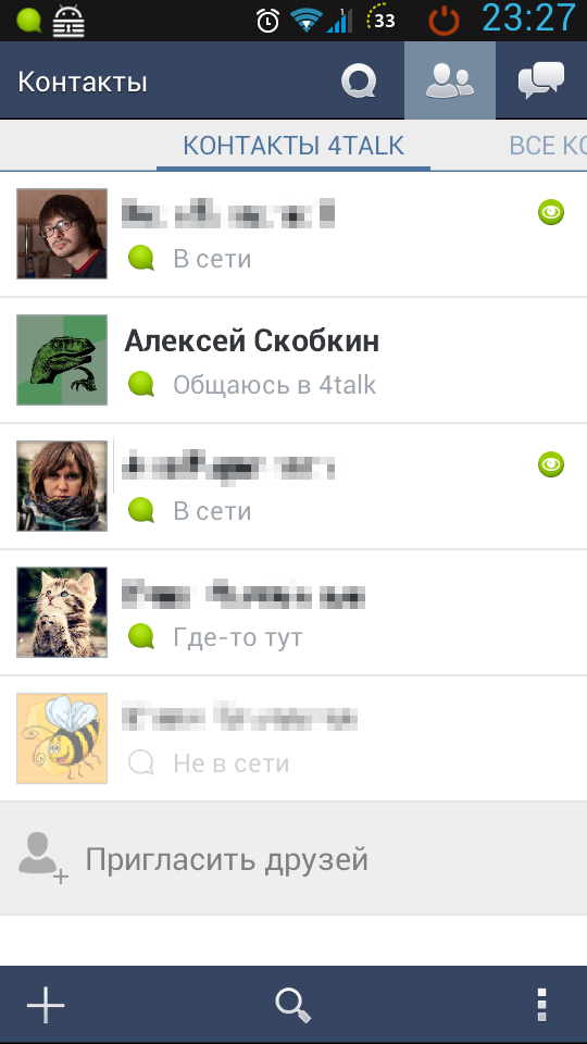 Ростер 4talk