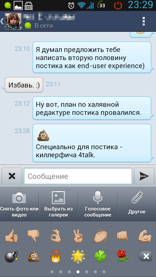 Смайл-говно. Самый лучший смайл.