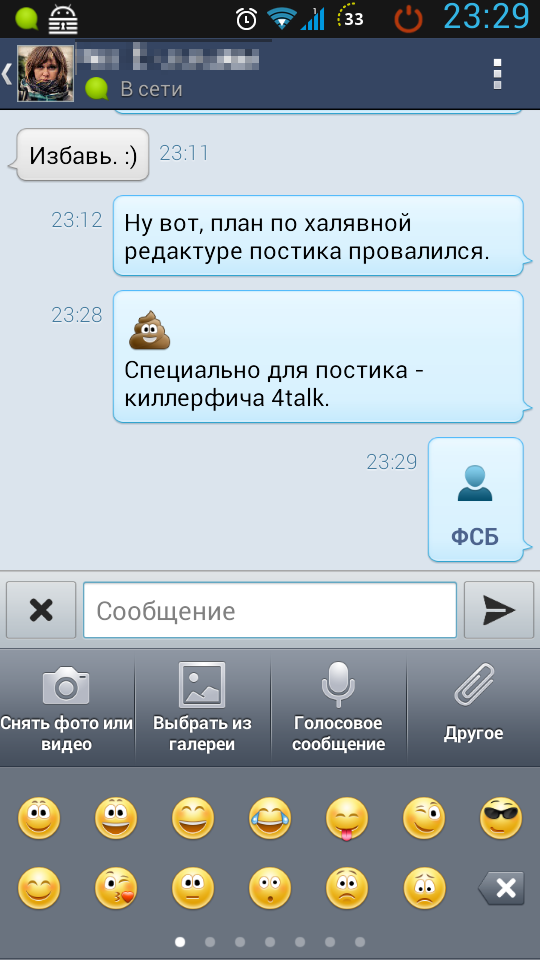 Отправка контакта в 4talk