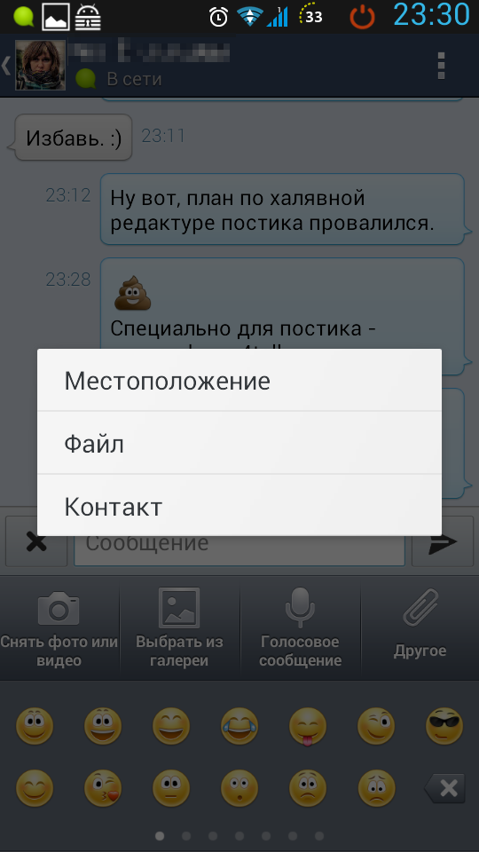 Можно отправить контакт и местоположение.