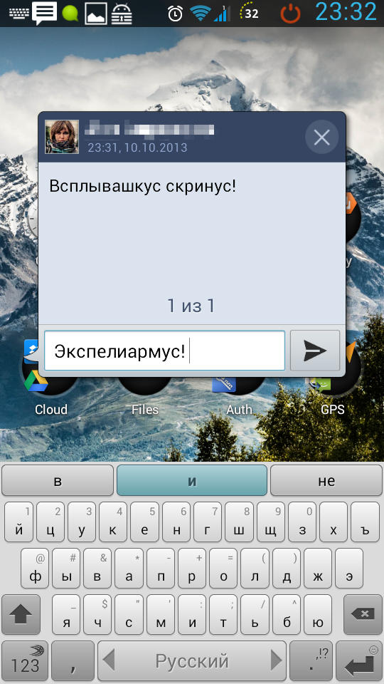 Всплывающие поверх всего сообщения