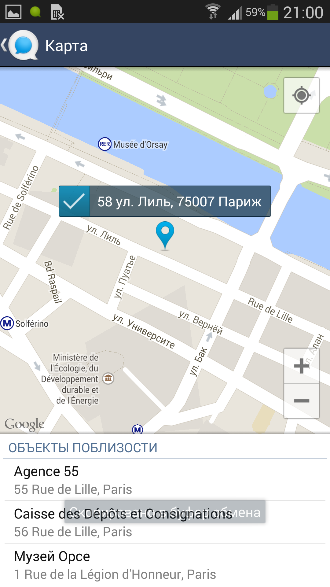Гео-метки на Android. Выбор местоположения.