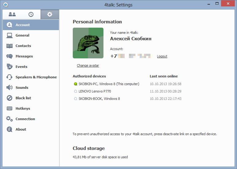 Настройки в PC-версии