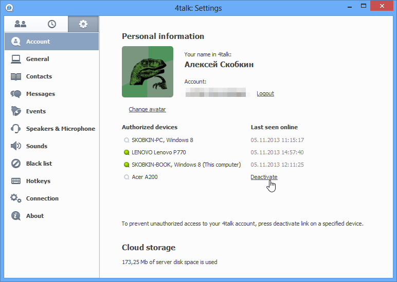 Деавторизация устройства на PC