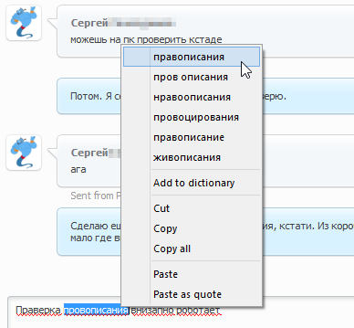 Проверка правописания на Windows