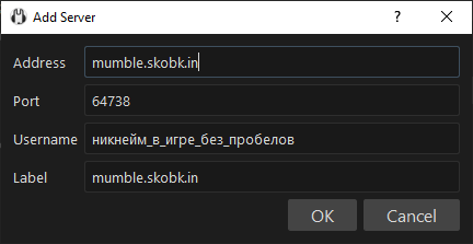 Добавление сервера.